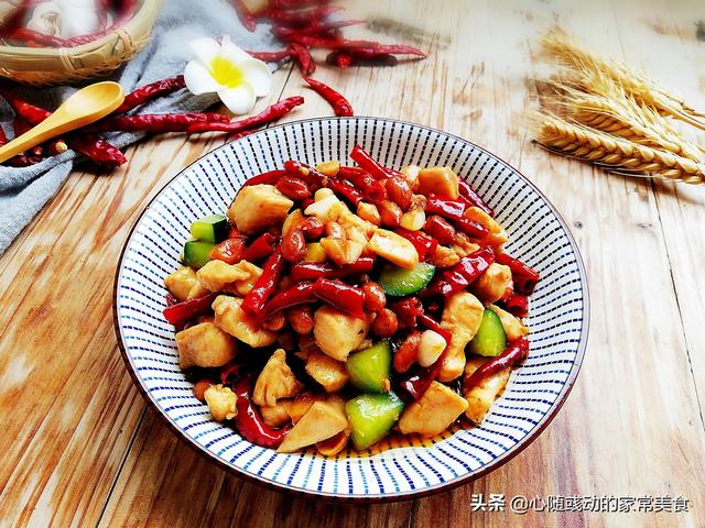 宫保鸡丁怎么做好吃，怎样做宫保鸡丁又好吃又香