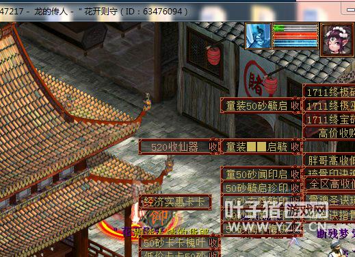 大话西游2藏宝阁出售点，大话西游2集市奸商玩数字游戏