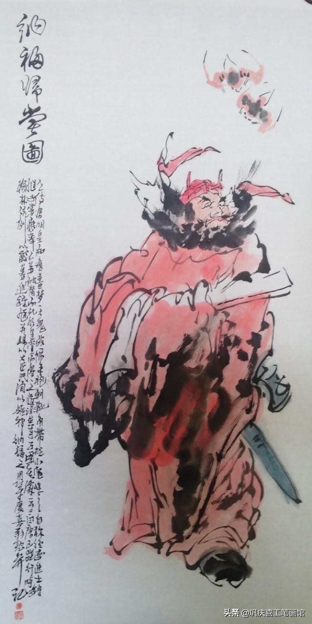 家里挂钟馗是否有什么讲究，乔迁新居或家中悬挂钟馗