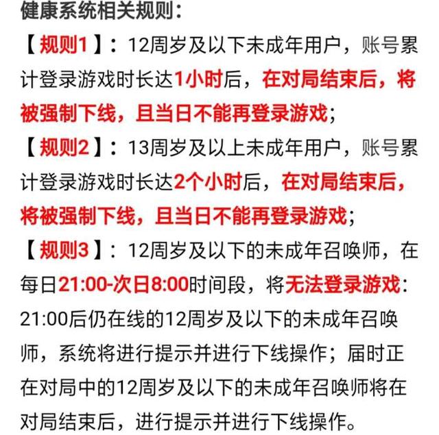王者荣耀人脸识别，王者荣耀新赛季怎么人脸识别（王者荣耀人脸识别是史上最严防沉迷）