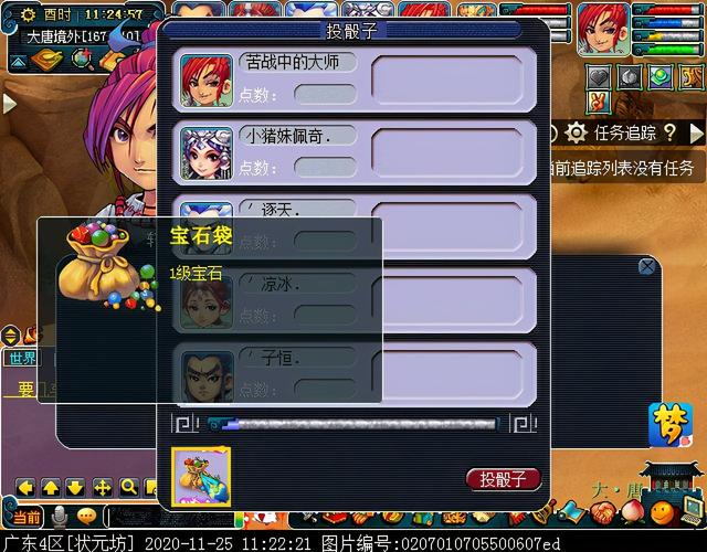 梦幻慈航渡鬼怎么打，神器任务合昆仑启镜心