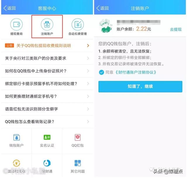如何彻底注销qq账号，彻底注销QQ和注销微信的方法