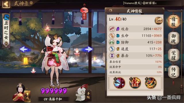 阴阳师最强的几个式神，《阴阳师》pve最强万金油阵容攻略