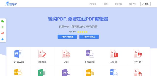 pdf在线去水印，PDF去水印的免费的软件（一款很实用的PDF去水印软件）