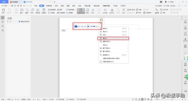怎样在word文档里面添加音乐，Word文档中如何插入背景音乐