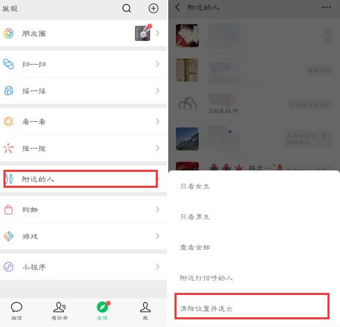 微信的隐私设置怎么解除，微信一定要关闭的6个设置