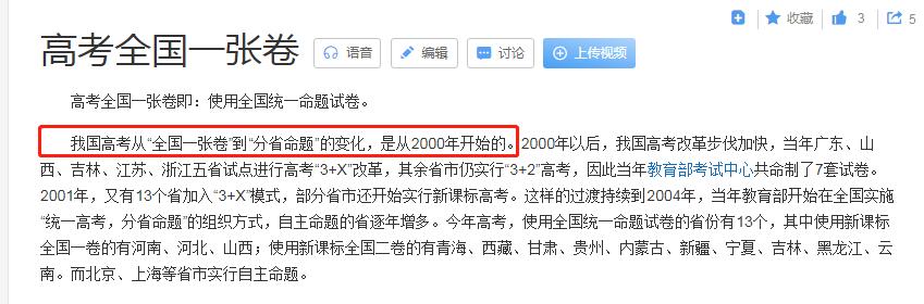 湖北高考作弊考生后果，湖北一女生高考志愿被篡改
