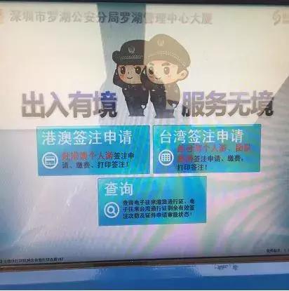 非深户在深圳办理港澳通行证，非深户在深圳怎么续签港澳通行证
