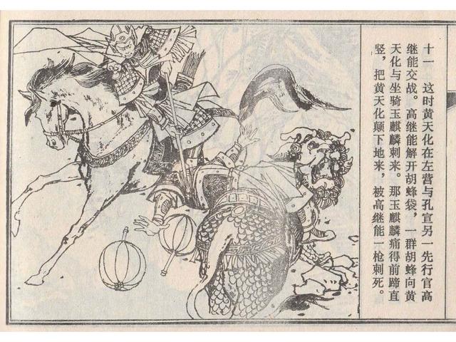 武王伐纣的故事，经典故事封神演义（封神榜之武王伐纣封神过程）