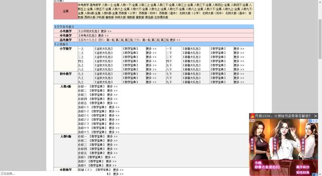 教师必备的几个网站，8个教师常用资源网站
