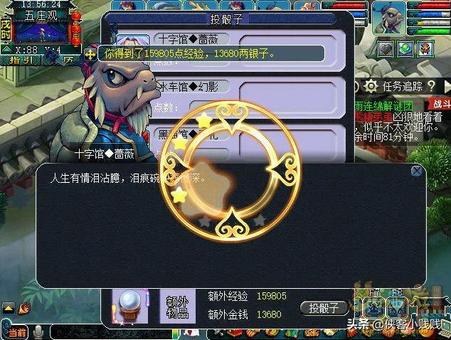 梦幻西游神器任务泪痕碗攻略，梦幻西游神器转