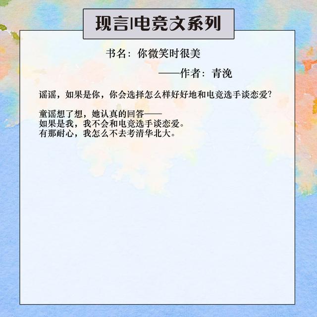 狗血电竞文推荐，五本电竞文推荐