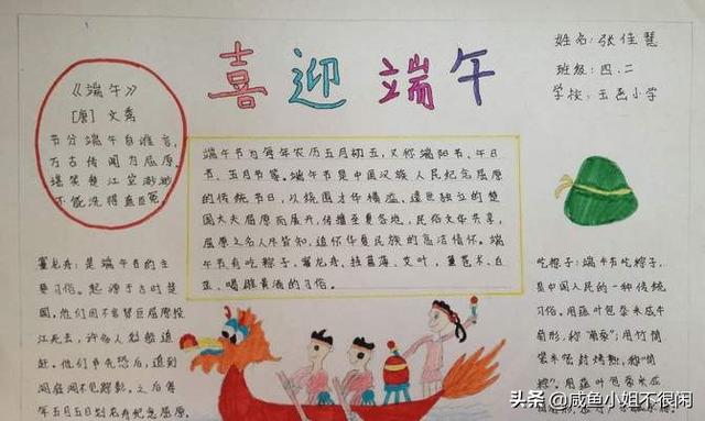 端午节的习俗手抄报简单好画，端午节手抄报+主题儿童画57张