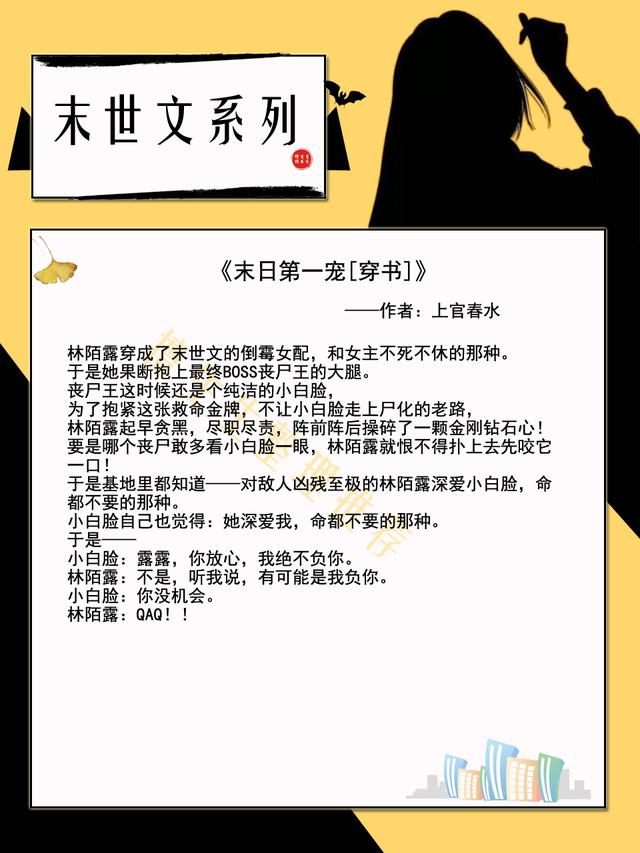 末世文双男主推荐，推文高质量双男主末世文（《末世重生之凿冰》）