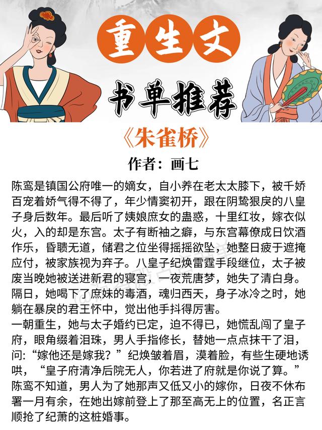有哪些好看的重生复仇文，4本重生复仇古言文