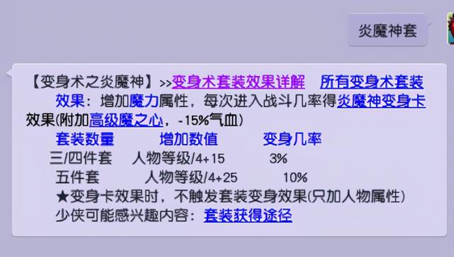 梦幻西游变身套，梦幻西游固伤变身套选择（一篇攻略助你告别选择困难）