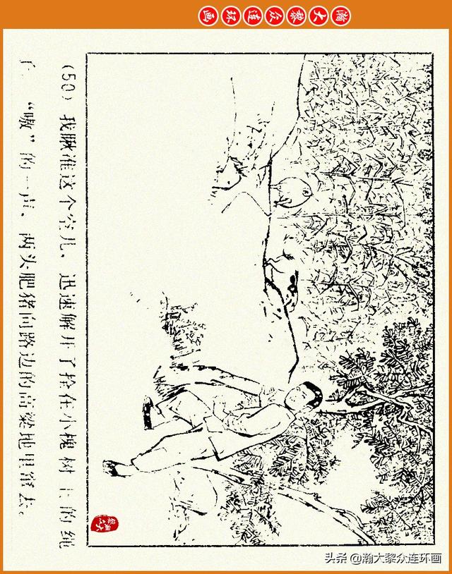 抗日四格连环画，一波四格漫画