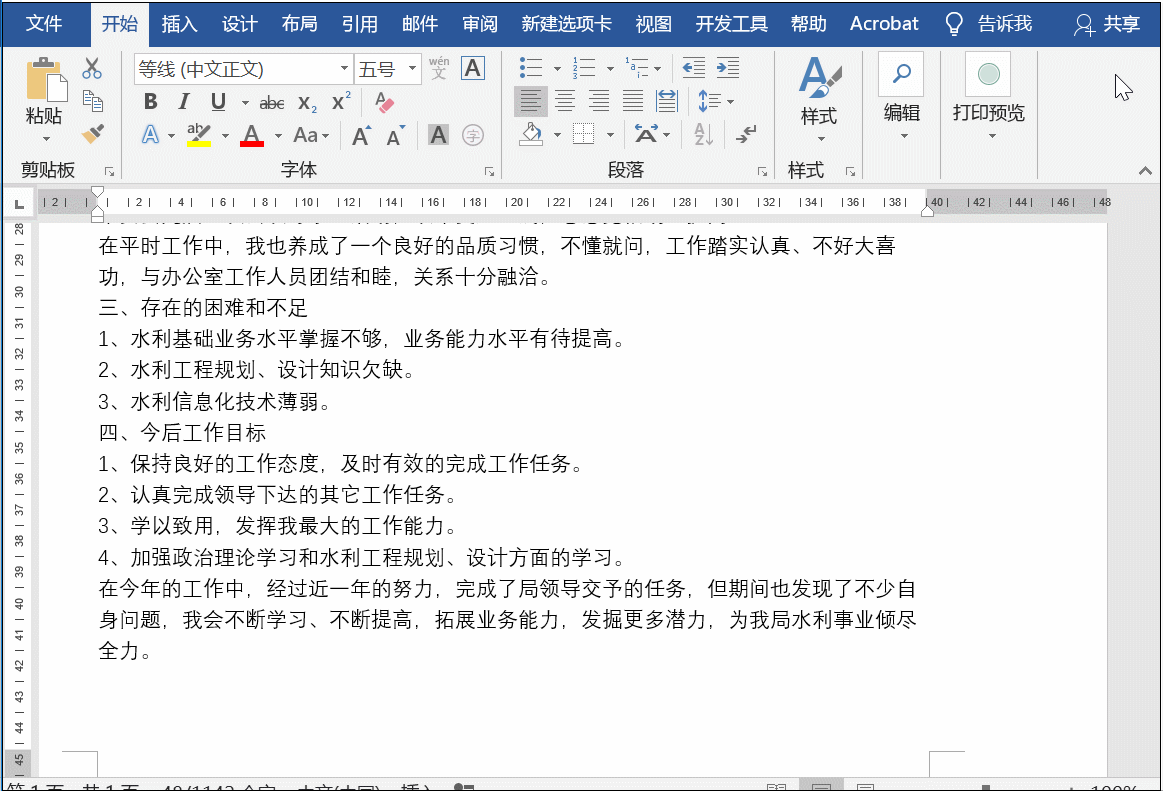 word文档转换成ppt，怎么样把word文档转换成ppt文档（10秒搞定Word、Excel、PPT格式转换）