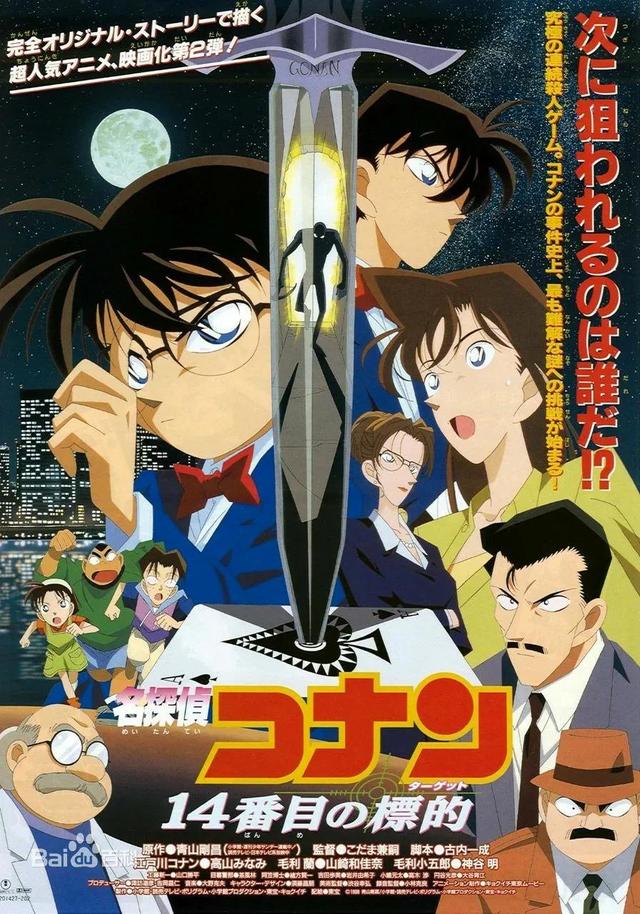 柯南剧场版排名，名侦探柯南里面最好看的剧场版（柯南新剧场版《黑铁的鱼影》首周票房登顶）