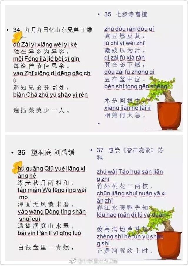 小升初必背古诗，小升初必背100句古诗