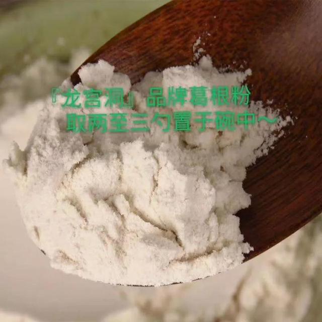 全原野生葛根粉，纯天然绿色营养代餐粉粉