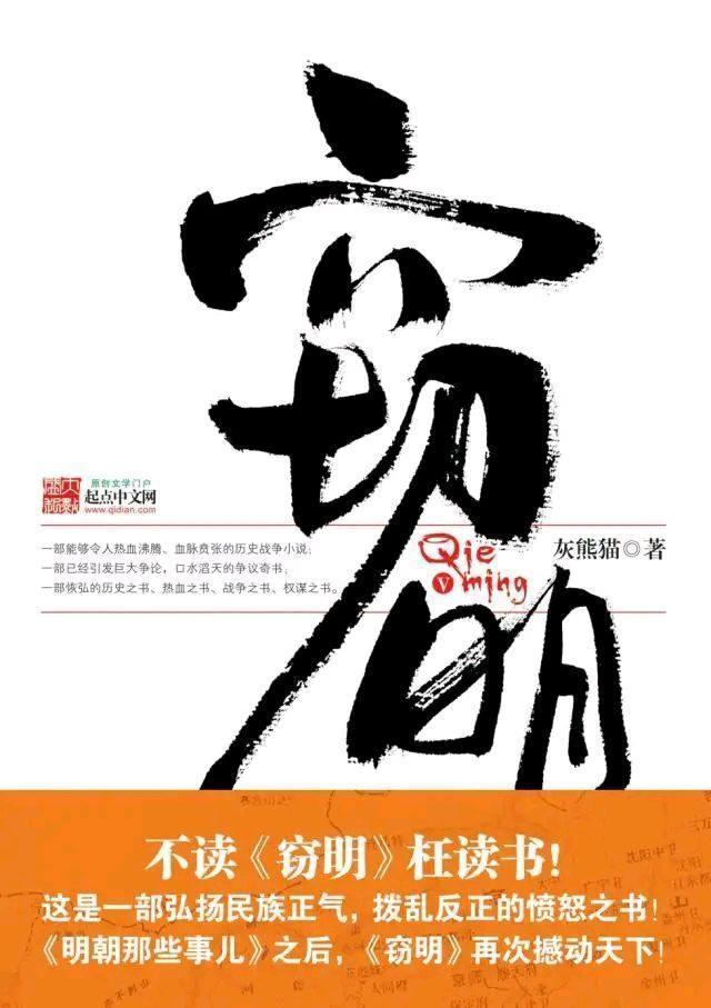 穿越明朝小说排行榜前十名，穿越小说排行榜前十名完结篇（8本已完结日常流明朝中期历史架空小说）