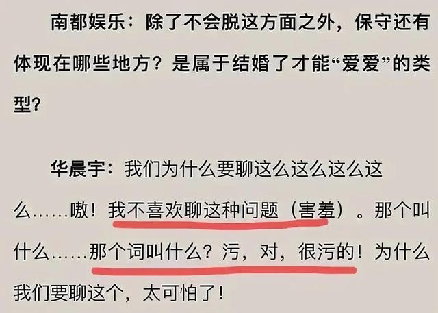 华晨宇女朋友是谁，华晨宇最早的女朋友（男方工作女方甜蜜跟随）