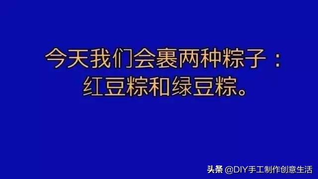 正宗的端午粽子怎么做，教你地道做法