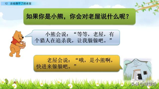 三年级上册语文第八课部编版讲解，3-4年级语文部编版教材上册第8课课文预览+重点提示