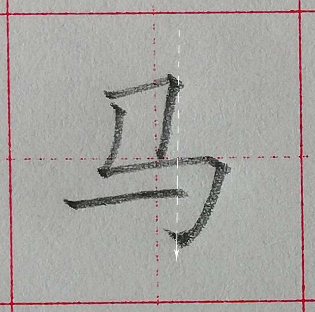 零基础学写字笔画横撇弯钩，规范汉字基本笔画-竖折折钩及例字