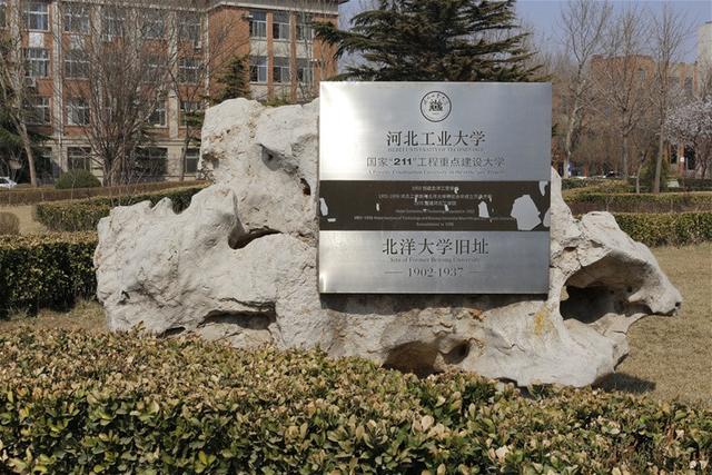 河北大学是985还是211，河北大学有几个985和211大学