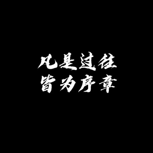 微信好看的背景图，微信朋友圈最好看背景图（个性、沙雕、励志文字控）