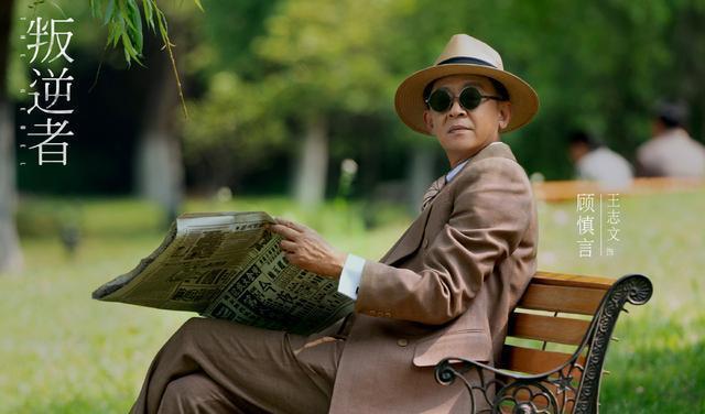 王志飞演的最好看的电视剧，都夸王志文凭叛逆者演技封神