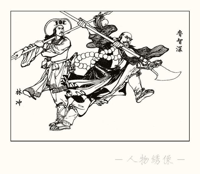 水浒秘传连环画，水浒人物兵器谱