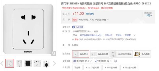 世界插座开关品牌排行前十名，公牛/德力西/正泰/施耐德插座选购指南