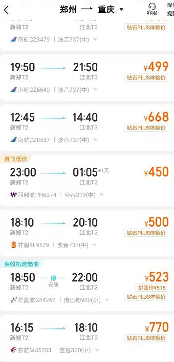 郑州到哪里的飞机最便宜,端午假期机票平均降价200元 郑州到哪里的飞机最便宜,端午假期机票平均降价200元