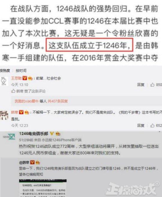 韩寒简介资料，韩寒的彪悍的游戏人生