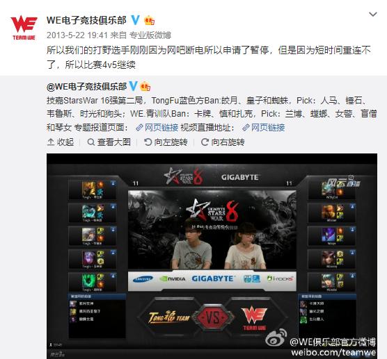 英雄联盟夏季赛赛程we，WE夏季赛十六连败一场未胜