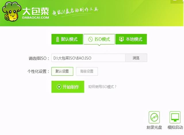 启动u盘怎么制作，如何简单的制作启动u盘（动手制作Windows）