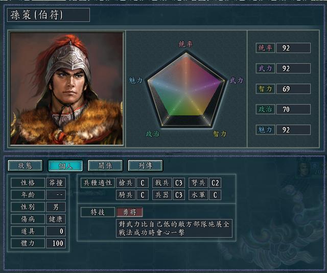 三国志11特技，三国志11 特技隐藏效果（三国志11特技更变之后笑点拉满的九个人）