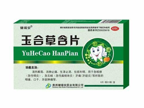 糖尿病吃含片(糖尿病人可以吃含糖的药吗)