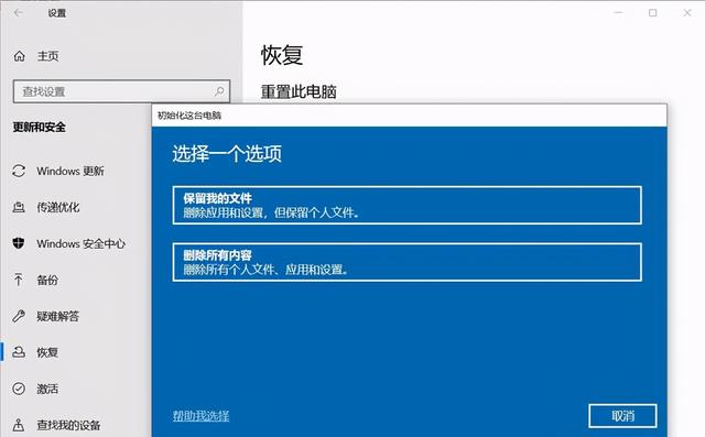 电脑要怎么样才能恢复出厂设置，将电脑恢复出厂设置的4种方法