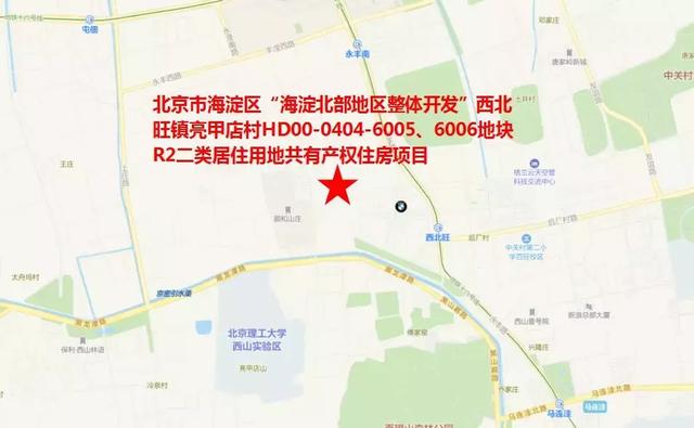 海淀共有产权房，未来海淀区共有产权房