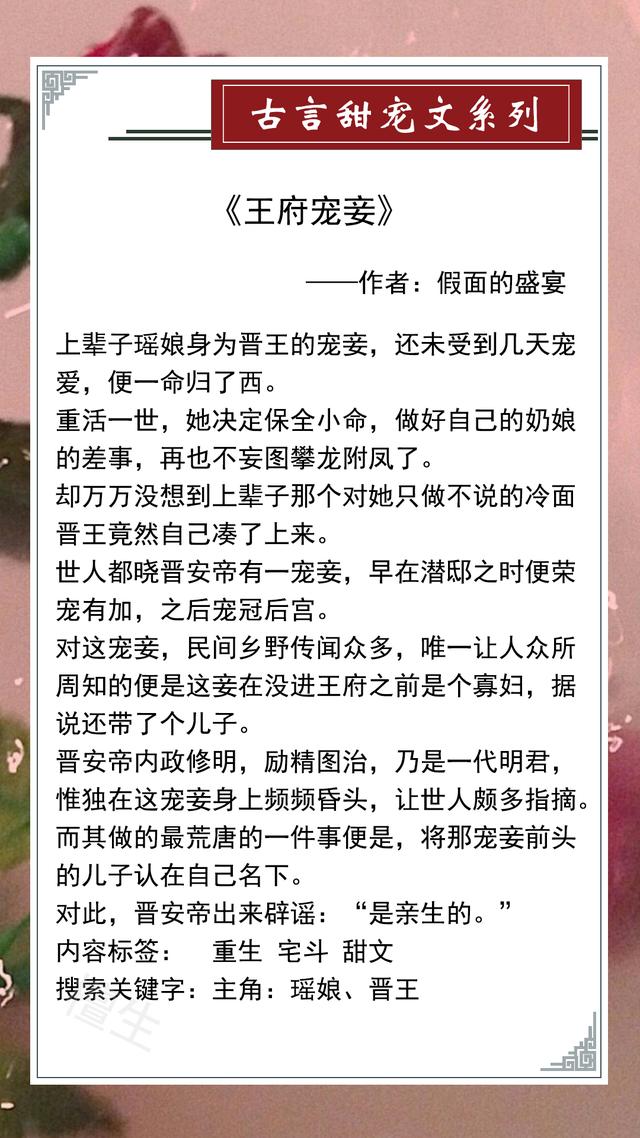 5本暖心古言甜宠小说，本是人间无情客