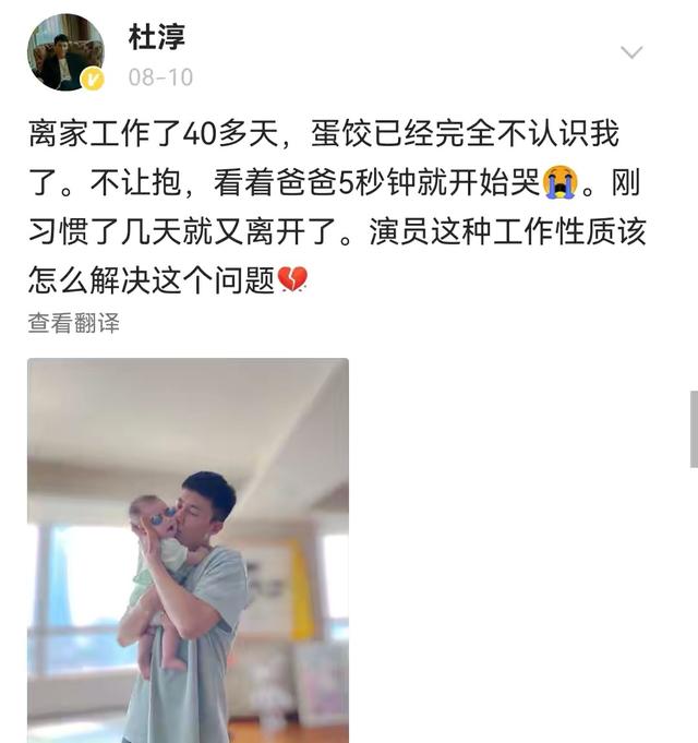 杜淳个人资料简介，杜淳个人资料年轻照（杜淳与张嘉倪分手10年）