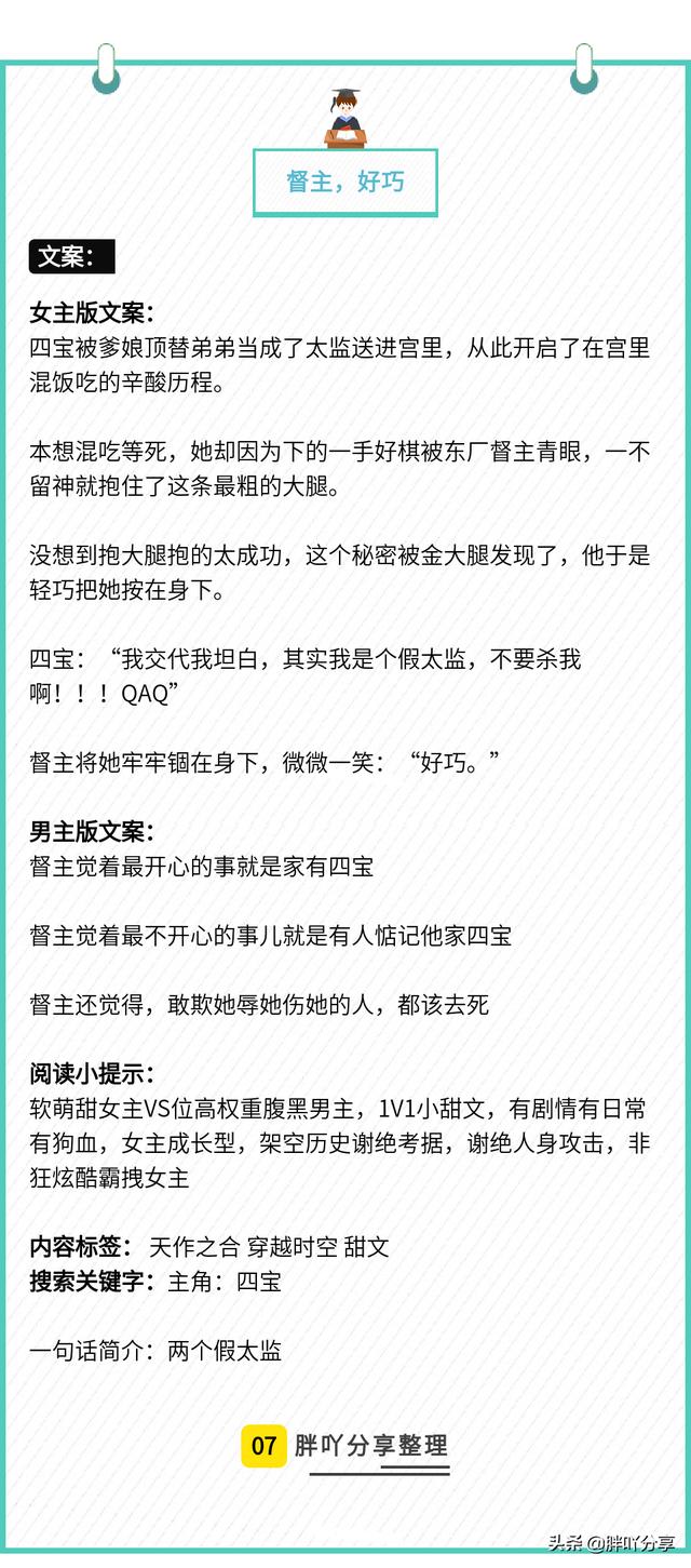 类似宦宠的小说，好看的太监文类似宦宠