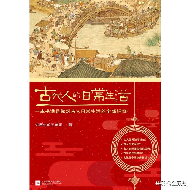 中国历史书籍推荐经典，不骗你这5本历史书籍（历史书推荐10本书）
