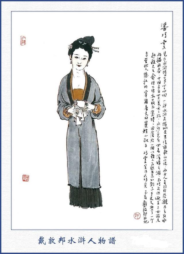 水浒传杨雄与石秀在哪一回，《水浒全传》第六十二回