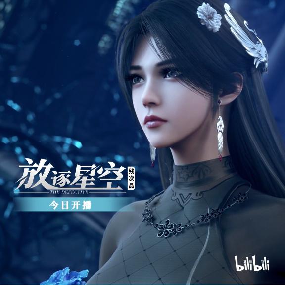 超星星学园什么时候开始，超星星学园演员表角色介绍及剧情介绍