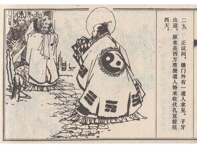 武王伐纣的故事，经典故事封神演义（封神榜之武王伐纣封神过程）